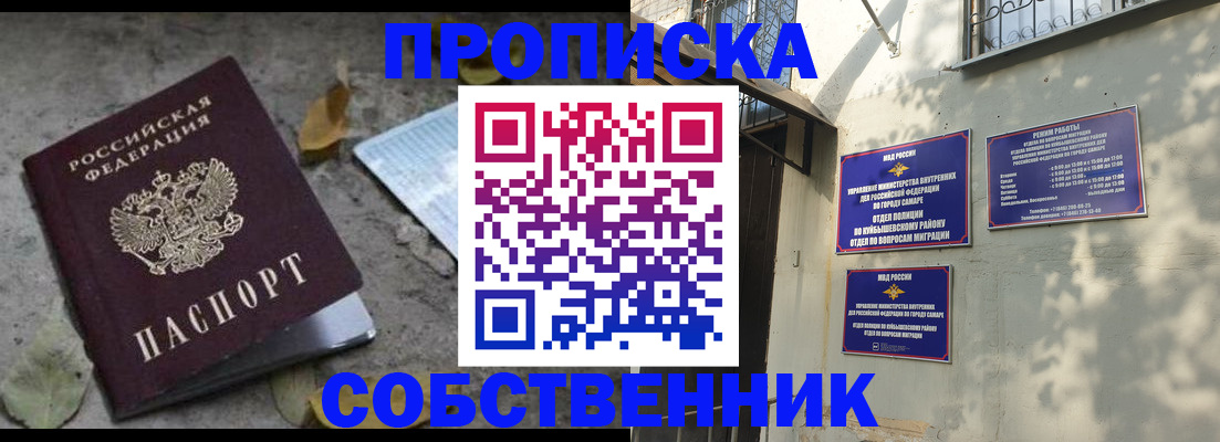 временная регистрация в квартире в Новой Ляле