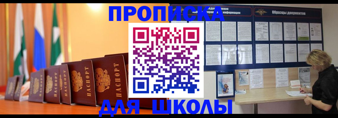 прописка для кредита в Новой Ляле
