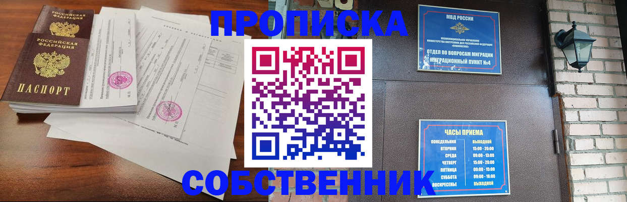 временная регистрация купить в Новой Ляле